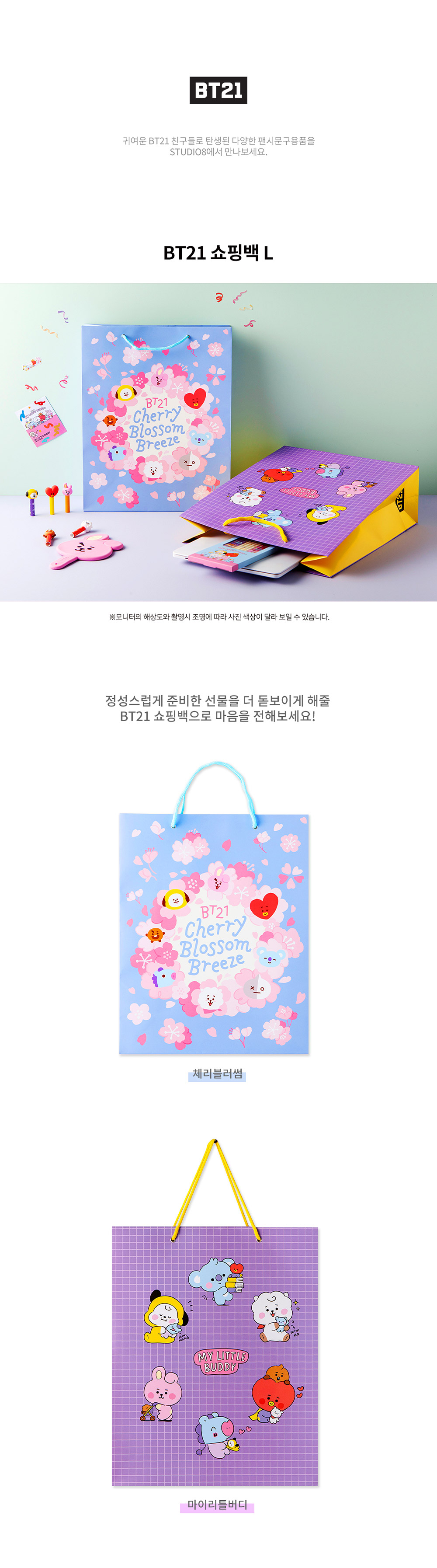 BT21] BTS Studio EIGHT Collaboration - Shopper Bag L